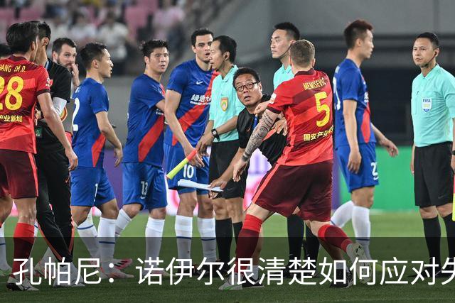 孔帕尼：诺伊尔很清楚如何应对失误，我无需过多纠结这个丢球